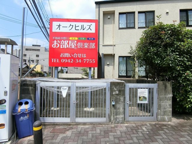 オークヒルズの設備
