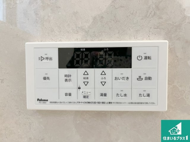 明石市大久保町高丘　第2期　新築一戸建ての発電・温水設備|給湯器リモコン（浴室側）省エネタイプの給湯器でお湯はり・追い炊き自由自在！お子様から高齢者の方まで、みんなが操作しやすいボタン配置です。