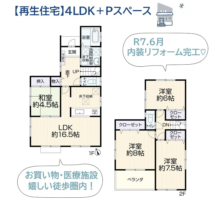 【現地画像あり】　茅ヶ崎市ひばりが丘　中古戸建　31.25坪の間取り|家事・育児・客間に多目的に使える、和室込み4ＬＤＫの間取りプラン◎
２階プライベートルームは、ゆったり全室６帖以上！
全室２面採光なので風通しも良く、湘南の爽快な風が吹き抜けますよ♪