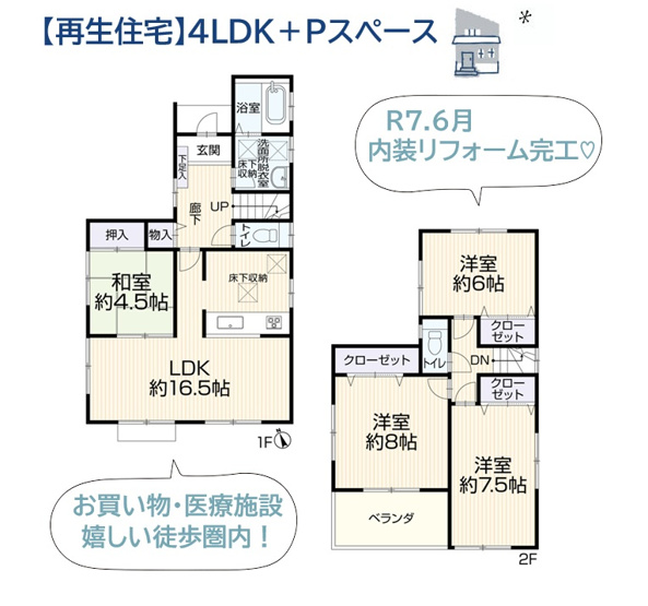 【間取り】 | 家事・育児・客間に多目的に使える、和室込み4ＬＤＫの間取りプラン◎
２階プライベートルームは、ゆったり全室６帖以上！
全室２面採光なので風通しも良く、湘南の爽快な風が吹き抜けますよ♪