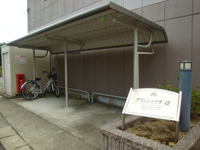 【その他】 | グランシャリオα | 自転車置き場（イメージ）