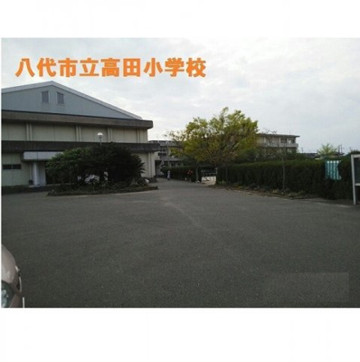 【周辺】 | ＲＥＩＷＡ　Ⅱ | 八代市立高田小学校まで950m