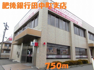 【周辺】 | カトレア　Ⅱ | 肥後銀行田中町支店まで750m