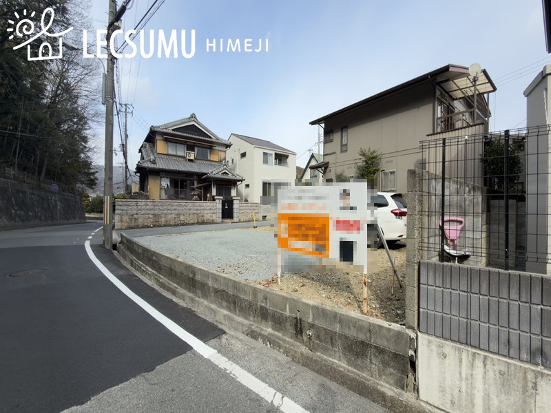 姫路市御立中２丁目／売土地の周辺