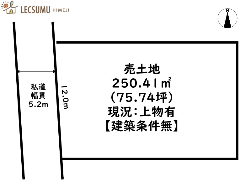 姫路市西今宿７丁目／売土地