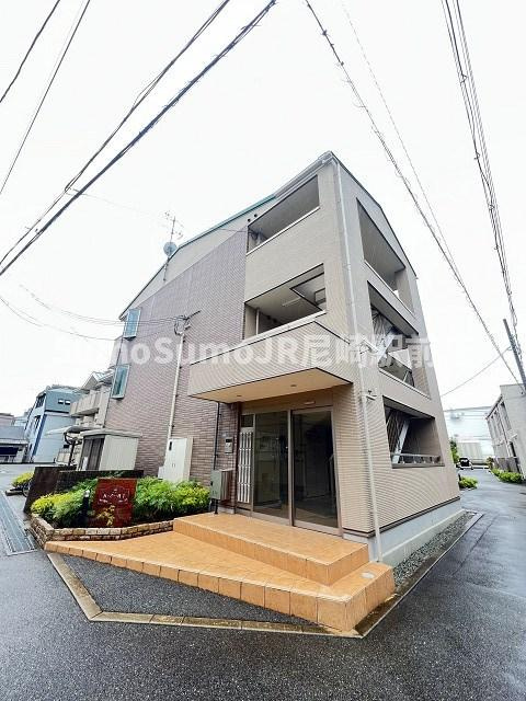 尼崎市御園２丁目のアパート