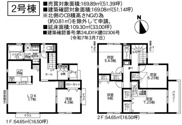 藤沢市高倉9期 新築戸建 全2棟の画像