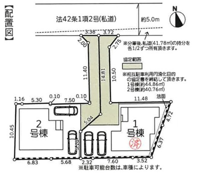 【区画図】 | 藤沢市高倉9期 新築戸建 全2棟