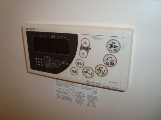 ファームタウン桜　Ⅱのその他|お風呂リモコン