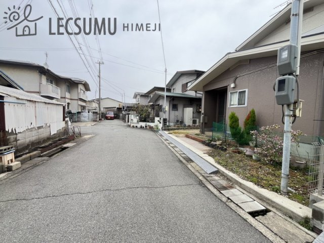 姫路市広畑区吾妻町2丁目/中古戸建の前面道路含む現地写真