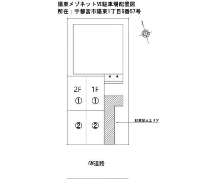 【駐車場】 | 陽東メゾネットⅥ