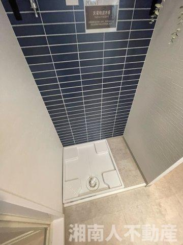 ファミリーにおすすめ！　パークタウン茅ヶ崎５号棟のランドリースペース