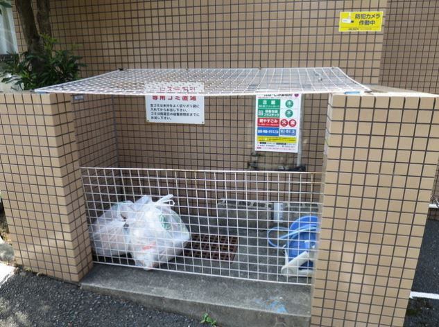 ヒルズ三栄町のその他共用部分|ゴミ置き場