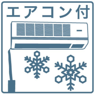 【設備】 | レジデンス　グリシナ | ★エアコン2基