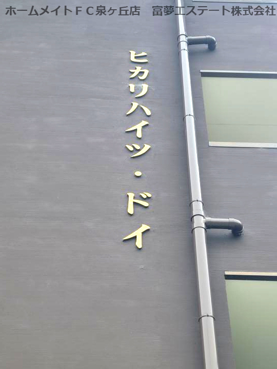 ヒカリハイツドイ1号館のエントランス