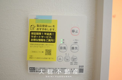 【浴室】 | 海老名市杉久保南３丁目 新築戸建て 全3棟【仲介手数料無料】