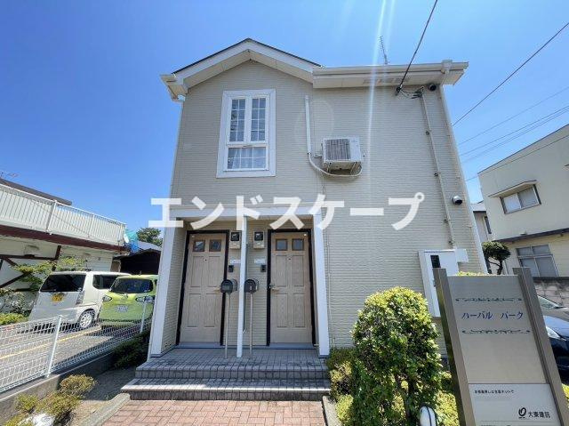 ハーバルパークの外観|高崎、前橋のお部屋探しはエンドスケープまで！お客様の理想お聞かせ下さい♪