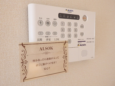 【セキュリティ】 | アネックス日前