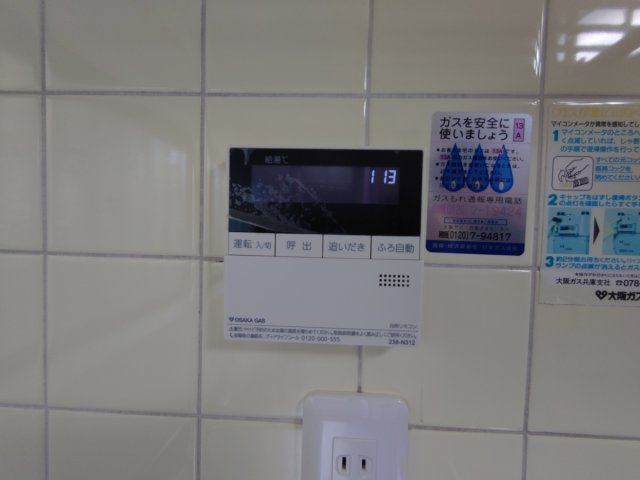 【設備】 | 鴬が丘戸建