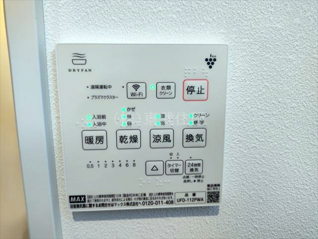 【冷暖房・空調設備】 | 川越市稲荷町 | 浴室暖房換気乾燥機コントロールパネル