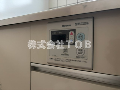 【設備】 | アゼリアガーデン | 給湯リモコン