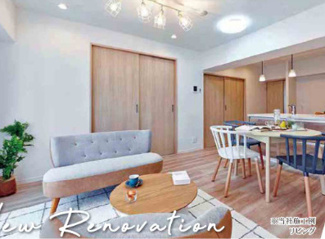 【居間・リビング】 | ハイマート西千葉