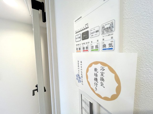 ライオンズマンション昭島第2のその他