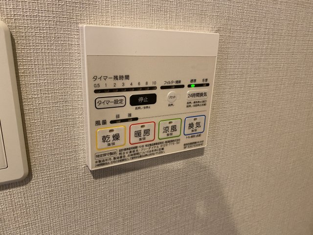 【設備】N-Stage板橋本町ｱｼﾞｰﾙｺｰﾄ 