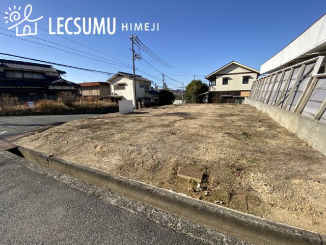 姫路市田寺東３丁目／売土地の外観