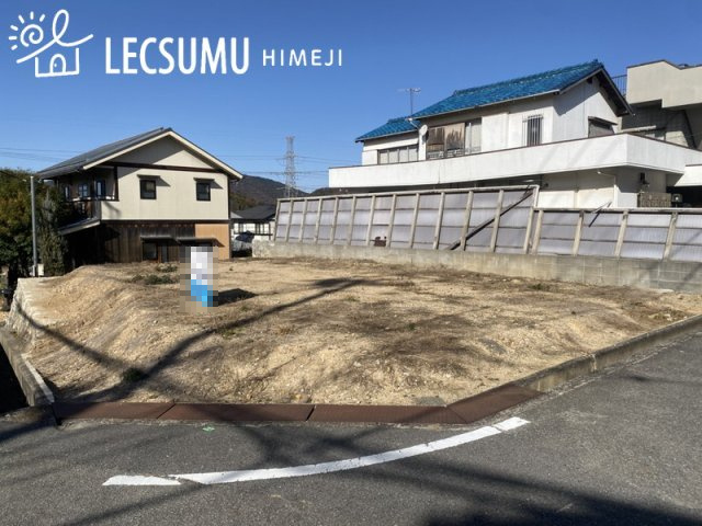 姫路市田寺東３丁目／売土地の外観