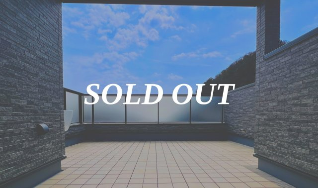 格式高い、葉山町一色アドレス