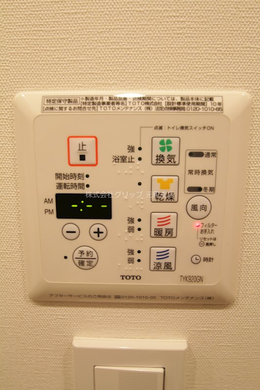 パークアクシス横浜山下町の設備