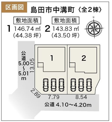 【区画図】 | 島田市中溝町 新築一戸建て 2号棟 | 2号棟の区画図です
