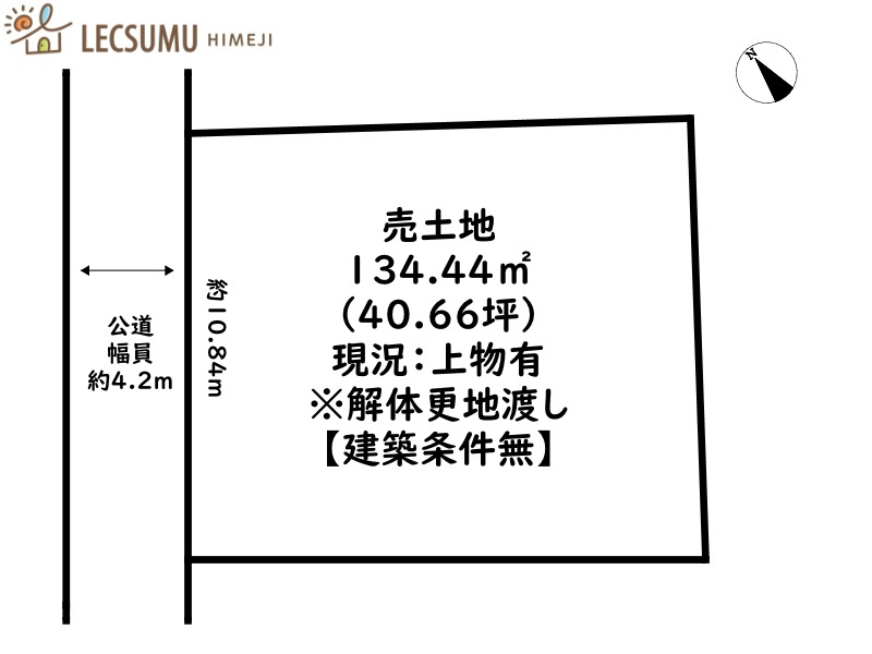 姫路市北八代１丁目／売土地