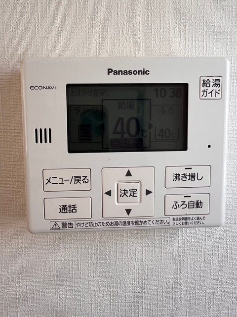 松本市村井町西1丁目　中古住宅の浴室|給湯のメインリモコン