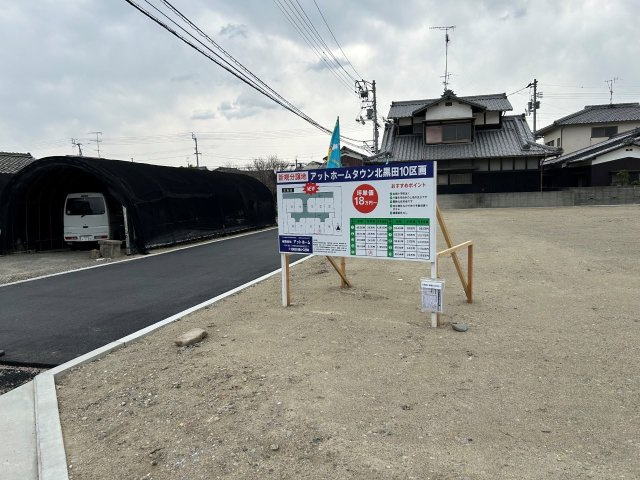 松前町大字北黒田分譲地の外観
