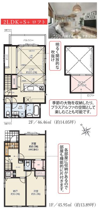 藤沢市本鵠沼3丁目新築戸建て　6期3号棟の間取り|間取図「藤沢市本鵠沼3丁目新築戸建て　3号棟」