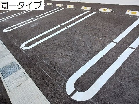 フォルトゥナガーデンＢの駐車場|駐車場に車を止められます