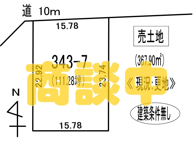伊達市舟岡町343-7　土地