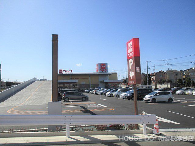 ライオンズヒルズ和光の周辺|ベルク　和光白子店　544m