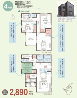 【間取り】 | LiveleGarden.S下野石橋第1　4号棟 | 南向きで陽当たりの良い間取りです