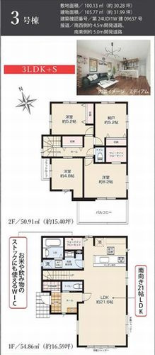 【その他】 | 【仲介手数料０円】海老名市杉久保南1期　新築一戸建て　全3棟 | 【仲介手数料０円】海老名市杉久保南1期　新築一戸建て　全3棟