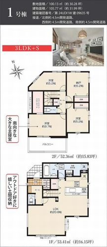 【区画図】 | 【仲介手数料０円】海老名市杉久保南1期　新築一戸建て　全3棟 | 【仲介手数料０円】海老名市杉久保南1期　新築一戸建て　全3棟