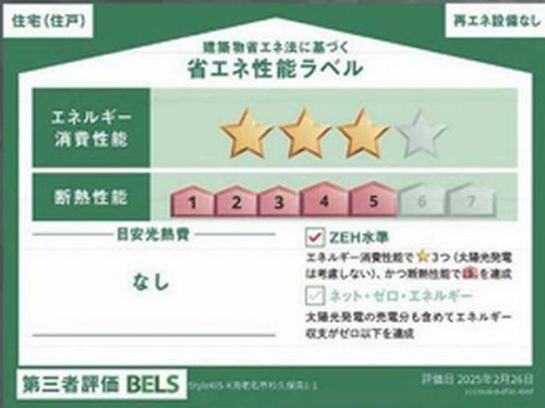 【外観】 | 【仲介手数料０円】海老名市杉久保南1期　新築一戸建て　全3棟 | 1号棟【仲介手数料０円】海老名市杉久保南1期　新築一戸建て　全3棟