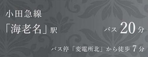 【外観】 | 【仲介手数料０円】海老名市杉久保南1期　新築一戸建て　全3棟 | 3号棟【仲介手数料０円】海老名市杉久保南1期　新築一戸建て　全3棟