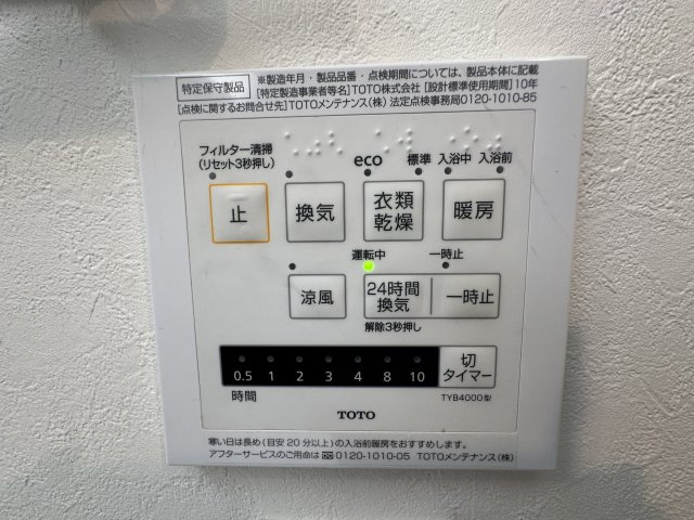 APAガーデンコート鳳西町壱番館の設備