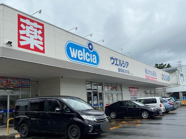 ポポラス西下台の周辺|ウエルシア盛岡前九年店まで927ｍ