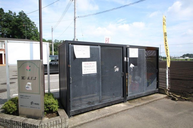 K・U・３Ａのその他共用部分|敷地内ゴミ置き場