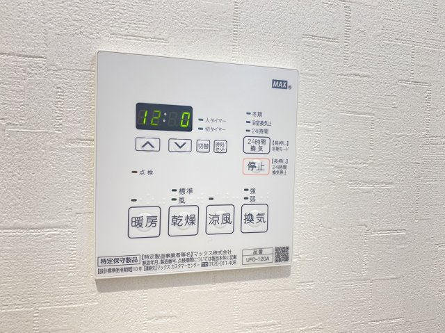 【設備】 | EXハイツ柏原