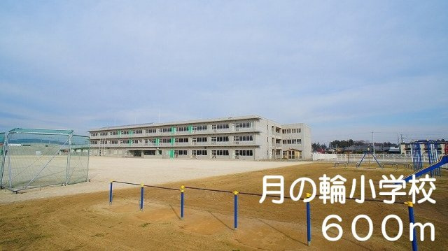 バンブ－・ジェンシアンの周辺|月の輪小学校まで600m